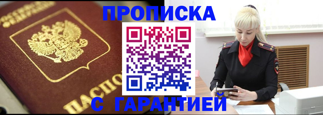 прописка для школы в Волхове