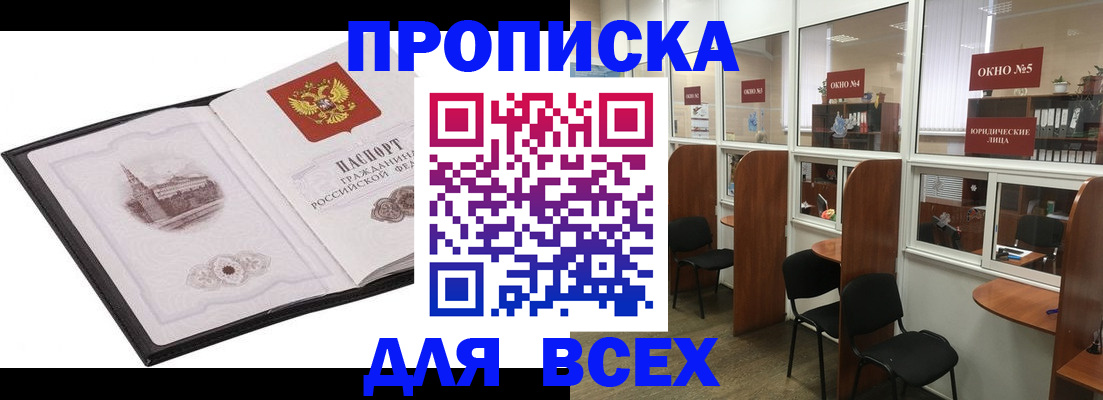 временная регистрация в квартире в Волхове