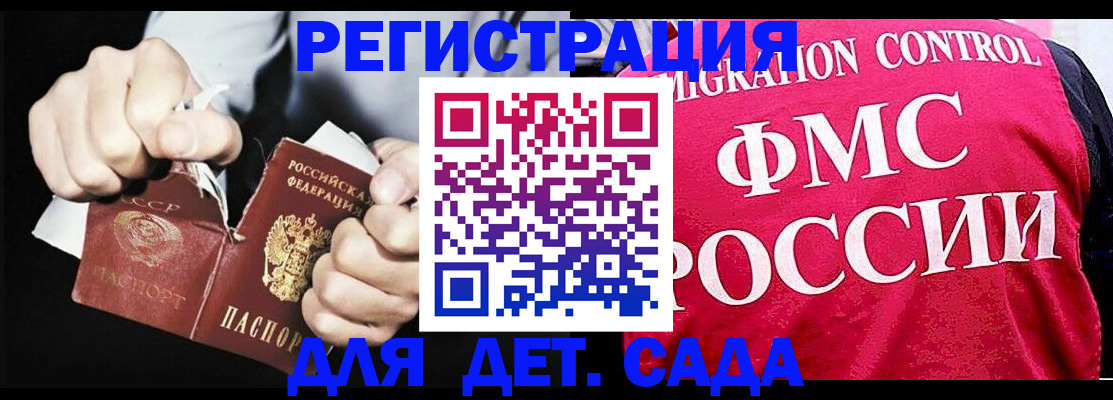 прописка регистрация в Волхове