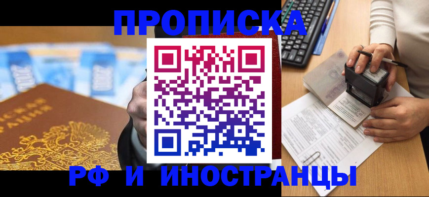 регистрация в Волхове