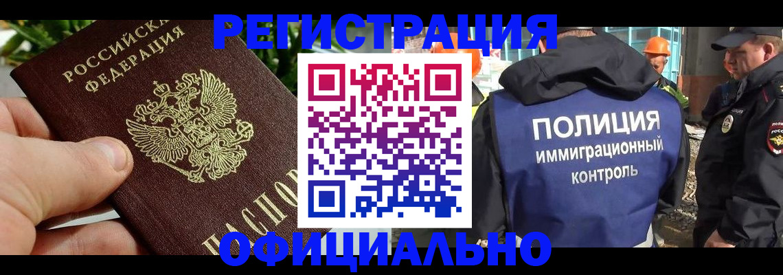 прописка ребенка в Волхове