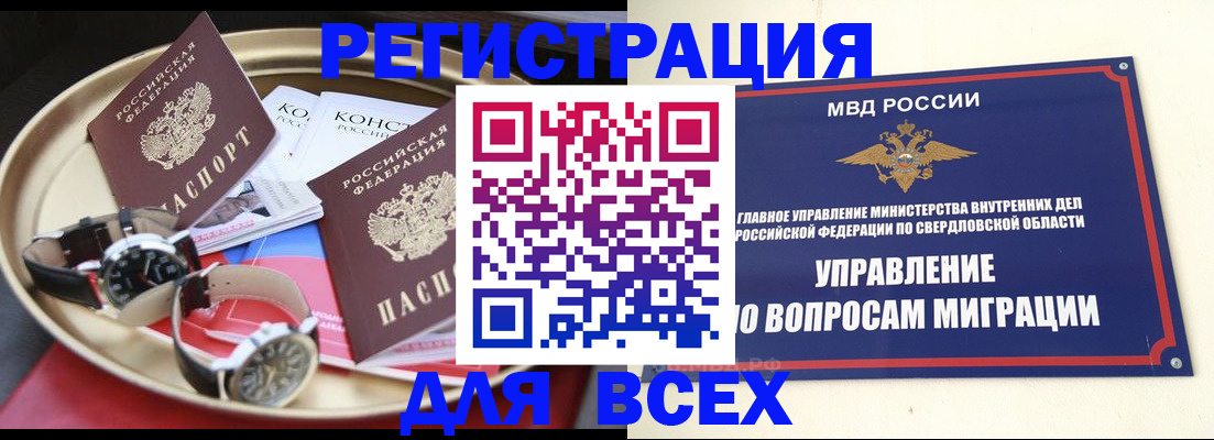 прописка в квартире в Волхове